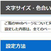 色合い表示例1（背景色：白、文字色：黒、リンク色：紺）