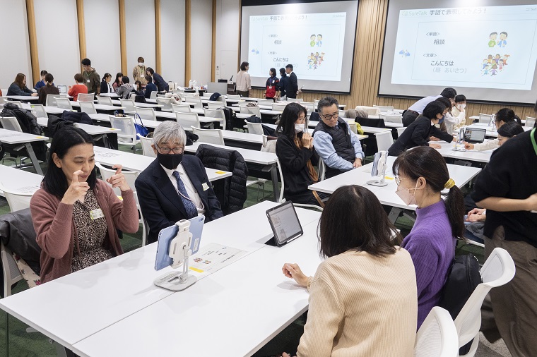 Photo: Participants using the AI sign language translation tool