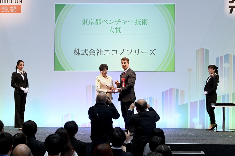 Photo 1: Award ceremony