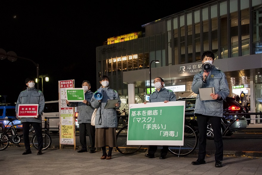 都庁若手職員が原宿駅前で新型コロナウイルス感染症拡大防止を若者に呼びかけている写真です