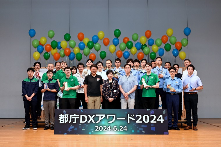 都庁DXアワード2024の写真