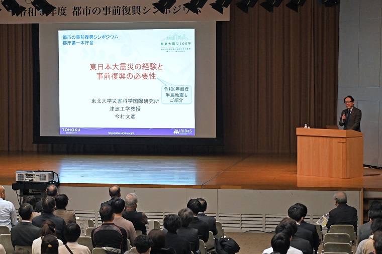 大学教授による講演の画像