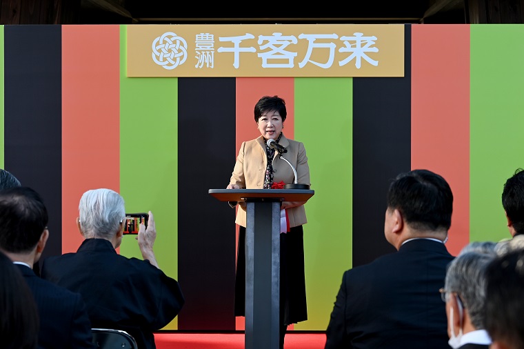 祝辞を述べる小池都知事の画像