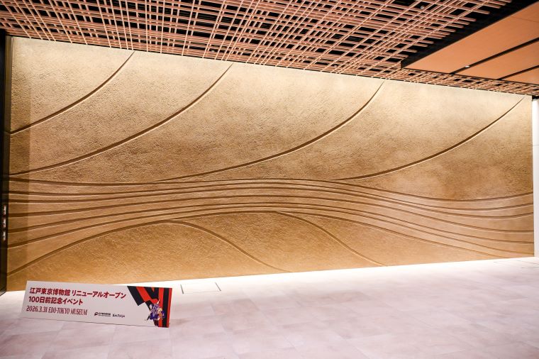 左官仕上げの壁面の写真