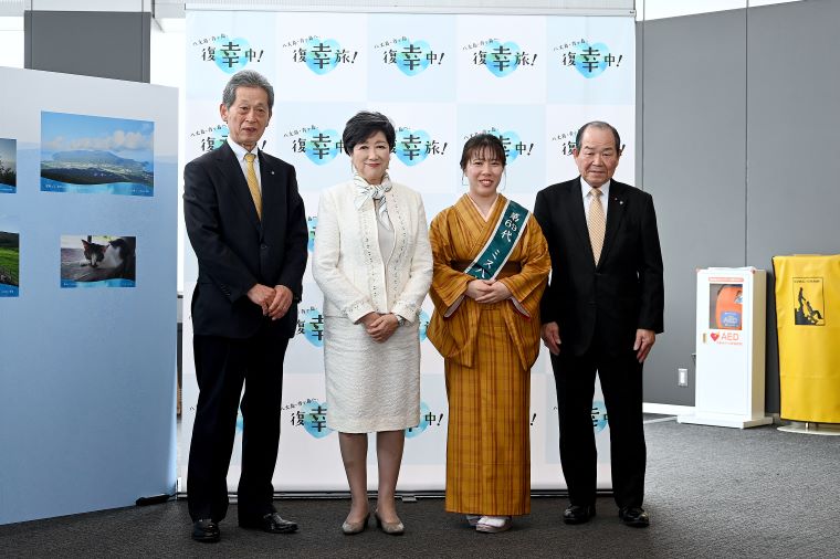 小池知事、山下八丈町長、佐々木青ヶ島村長、ミス八丈島の写真